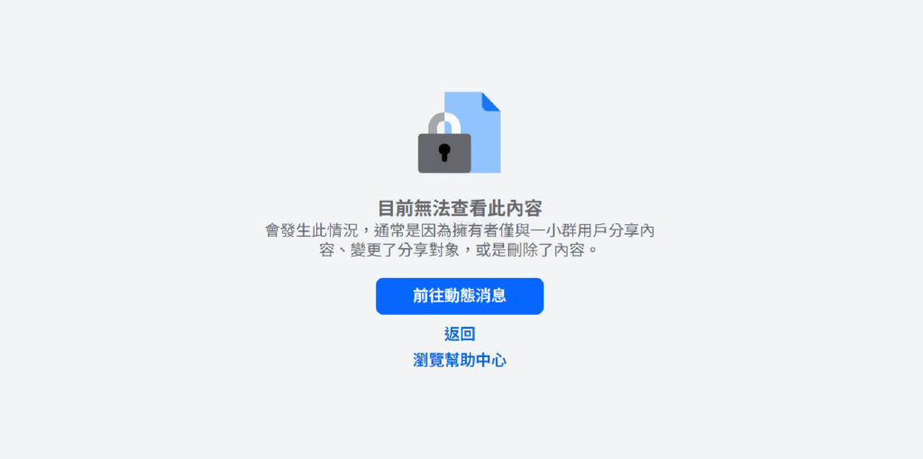親友離世後 Facebook 帳戶要點處理? 一文睇清完整教學! 2 Facebook 過世後刪除帳戶示例