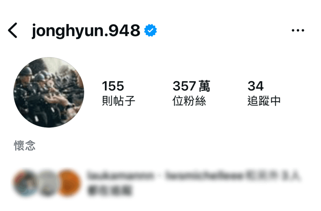 親友離世後 IG / Threads 帳號要點處理? 一文睇清完整教學! 1 韓國藝人金鐘鉉的IG紀念帳號